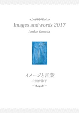 images and words 2017